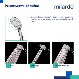 Смеситель для ванны с душем MILARDO Duplex DUPSB02M02