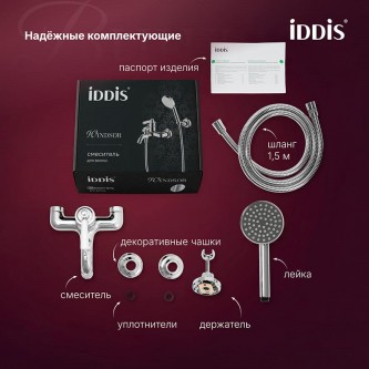 Смеситель для ванны IDDIS Виндзор WINSB00i02