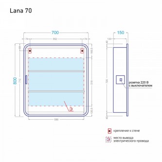 Зеркало шкаф в ванную с подсветкой Alavann 70 Lana ALV0279002