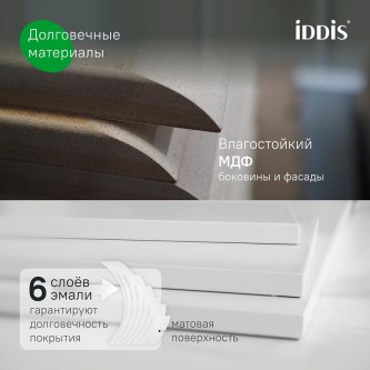 Тумба с раковиной для ванной IDDIS 80 Oxford Neo OXN80W0i95K