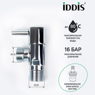 Вентиль угловой 1/2" IDDIS 910B0Z4C2CZ