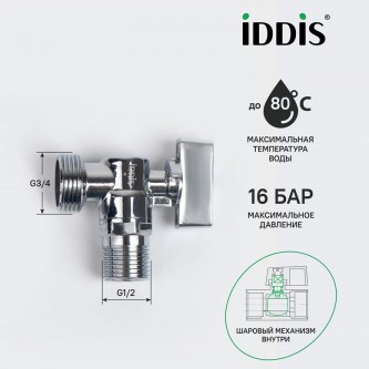 Вентиль угловой 3/4" для стиральной машины IDDIS 910B1P1B4CZ