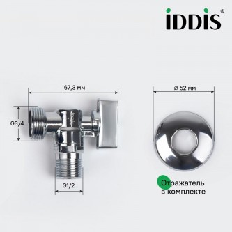 Вентиль угловой 3/4" для стиральной машины IDDIS 910B1P1B4CZ