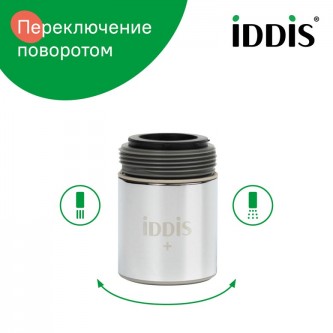 Аэратор для смесителя IDDIS Optima Home 996P22S2SMD 2 режима