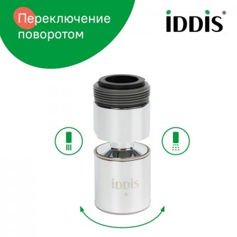 Аэратор поворотный для смесителя IDDIS Optima Home 996P22S2SMDR
