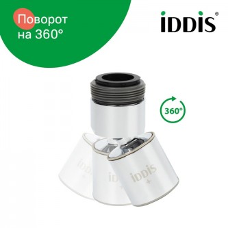Аэратор поворотный для смесителя IDDIS Optima Home 996P22S2SMDR