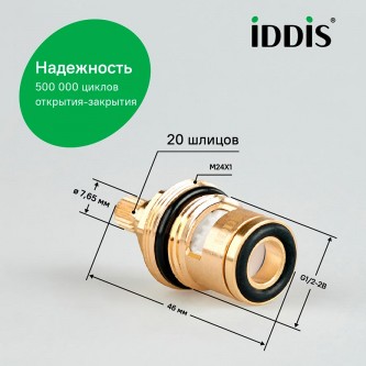 Кран-букса для смесителя IDDIS Optima Home 998CR461SM